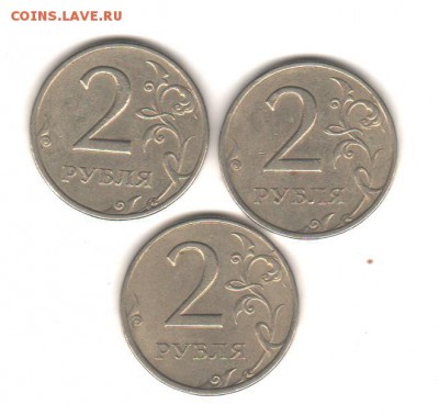 2 руб 1999 спмд - 3 шт, до 2.10.18 до 22:00 - 2 руб 1999 спмд - 3 шт 001