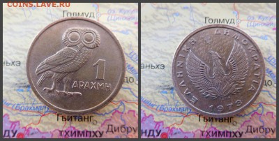Греция 1 драхма, 1973 ΕΛΛΗΝΙΚΗ ΔΗΜΟΚΡΑΤΙΑ - 13