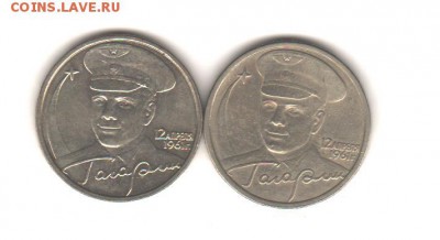 2 руб 2001 Гагарин сп, м до 2.10.18 до 22:00 - 2 руб Гагарин 2 001