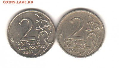 2 руб 2001 Гагарин сп, м до 2.10.18 до 22:00 - 2 руб Гагарин сп м - 2 шт 001