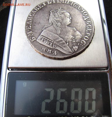 1 рубль 1751 ММД (А) - IMG_2368.JPG