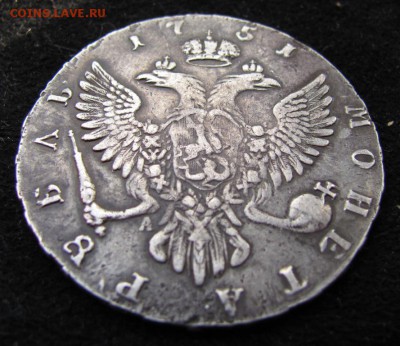 1 рубль 1751 ММД (А) - IMG_2359.JPG