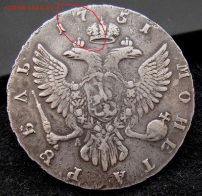 1 рубль 1751 ММД (А) - IMG_2355.JPG