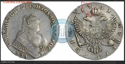 1 рубль 1751 ММД (А) - 1 рубль 1751