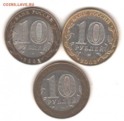 ДРГ 2002 - 3 шт с 200 руб до 2.10 до 22:00 - ДГР 2002 3 шт 001
