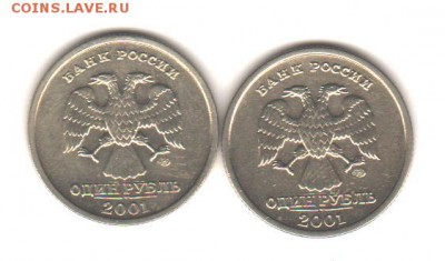 1 руб СНГ - 2 шт с 200 руб до 2.10.18 до 22:00 - 1 руб СНГ 2 шт 001
