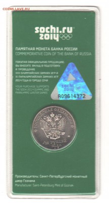 25 руб 2012 цвет с 200 руб до 2.10.18 до 22:00 - талисманы цвет 3 001