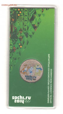 25 руб 2012 цвет с 200 руб до 2.10.18 до 22:00 - талисманы цвет 001