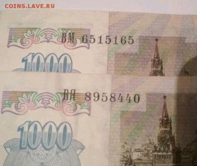 1000 р 1992 год, номер выше, чем обычно. Брак? - rps20180926_220657