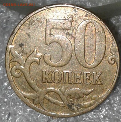 Повороты 5-10-50 коп, 1-2 руб (13шт)  до 28.09.18 - 20180926_213022-1