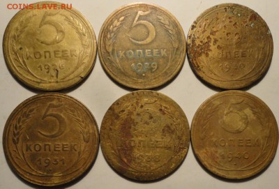 5 копеек 1926, 29,30,31,38,40 гг., СССР, до 22:30 30.09.18 - 5-26 29 30 31 38 40-1.JPG