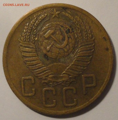 5 копеек 1954 года, СССР, до 22:00 1.10.2018 г. - 5 копеек 1954-9.JPG