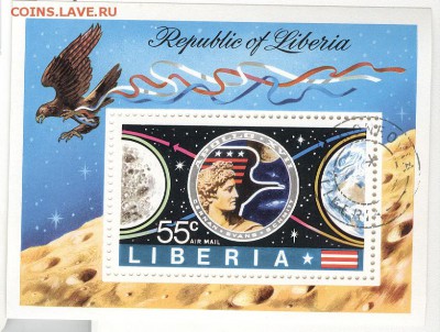 КОСМОС - Либерия - 2 октября 2018 года 21-30 МСК (гашёная) - Космос-Либерия-блок01