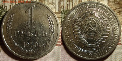 1 рубль 1969 г. До 01.10.в 22.00 МСК - 69