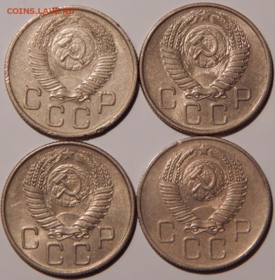 20 копеек 1953-1957 гг., СССР, 5 штук,до 22:00 1.10.2018 г. - 20 копеек 53-57 -8.JPG