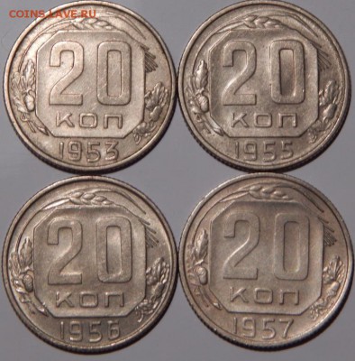 20 копеек 1953-1957 гг., СССР, 5 штук,до 22:00 1.10.2018 г. - 20 копеек 53-57 -7.JPG