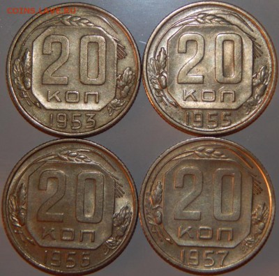 20 копеек 1953-1957 гг., СССР, 5 штук,до 22:00 1.10.2018 г. - 20 копеек 53-57 -5.JPG