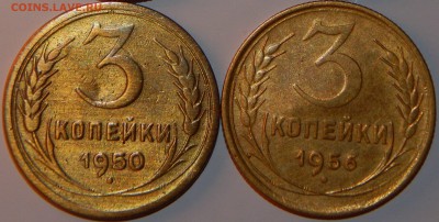 3 копейки 1932-1956 гг., СССР, 4 шт., до 22:00 1.10.2018 г. - 3-1932-1956-1-2.JPG
