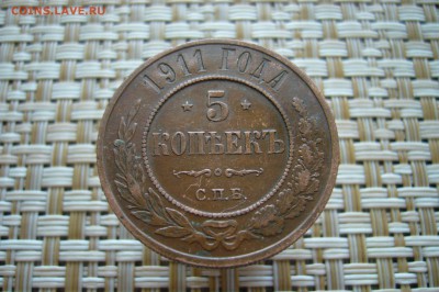 5 копеек 1911 с рубля - 29-09-18 - 23-10 мск - P1930641.JPG