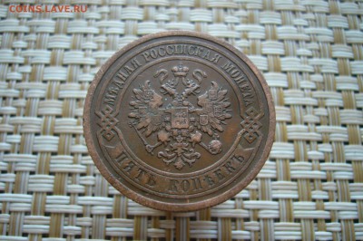 5 копеек 1911 с рубля - 29-09-18 - 23-10 мск - P1930642.JPG
