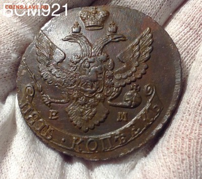 5 коп. 1792г ЕМ, XF+, до 2 окт. 22-15 МСК - IMG_3580.JPG