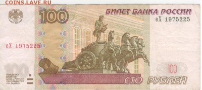 Поиск дат на номерах банкнот - Рисунок (212)