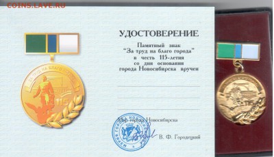 куплю значки медали - Рисунок (213)