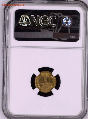 1 копейка 1926 NGC MS67 - IMG_3180.JPG