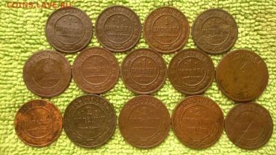 1.2 копейки 1870-1905 окончание 30.9.2018 - IMG_20180927_090238