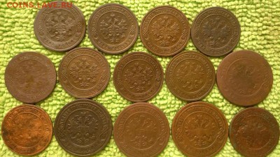 1.2 копейки 1870-1905 окончание 30.9.2018 - IMG_20180927_090328