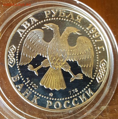 2 р.1997. Саврасов. С 200 р. До 2.10.2018 в 22.00 - 20180927_092347