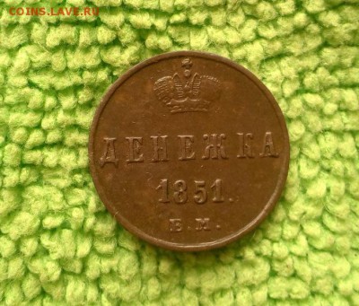 Денежка 1851 е.м. окончание 30.9.2018 - IMG_20180927_090938