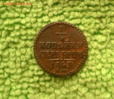 4 копейки 1843е.м. окончание 30.9.2018 - IMG_20180927_091003