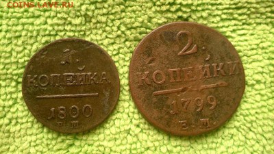 1.2 копейки 1799.1800 окончание 30.9.2018 - IMG_20180927_091036