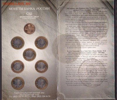 Официальный набор Министерства 2002 СПМД до 22-00 30.09.2018 - министр а