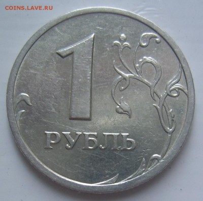 1 рубль 2005 шт. Б РЕДКИЙ до 28.9 22-00 - 1 2005 реверс
