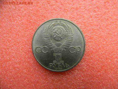1руб.Карл Маркс 1983г. до 03.10.2018г - SSCN3439.JPG