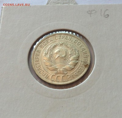 20 копеек 1929г. , до 03.10.18г. - 2029-7