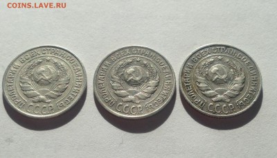 10 копеек 1925г.- 3 шт , до 03.10.18г. - 1025-25-2