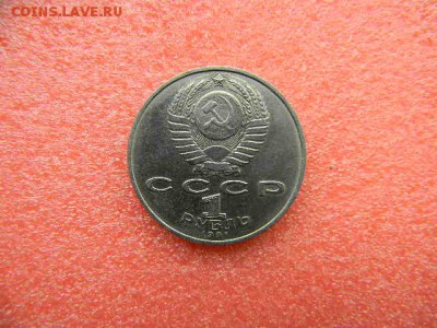 1руб.Махтумкули.1991г до 03.10.2018г - SSCN3443.JPG