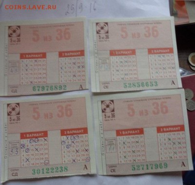 Билеты СпортЛото 5 из 36 из СССР   до 1.10  в 21-30 мск - DSC04930.JPG