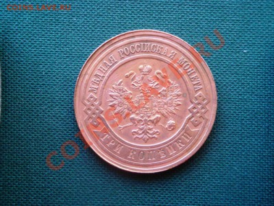 3 копейки 1913,14,15,16 гг. ( 4 шт. )  до  17.05 - 028.JPG