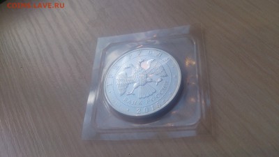 3 рубля Победоносец 2015 до 3.10.2018 в блистере - DSC_4201.JPG