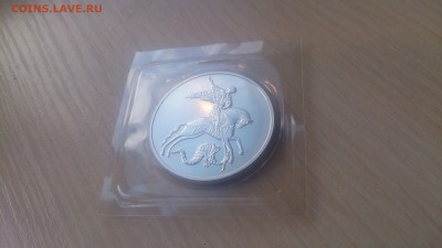 3 рубля Победоносец 2015 до 3.10.2018 в блистере - DSC_4199.JPG