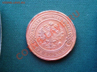 3 копейки 1913,14,15,16 гг. ( 4 шт. )  до  17.05 - 024.JPG