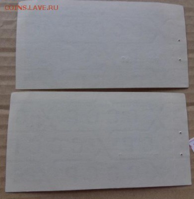 Чек банка Внешней торговли 5и10к 1979   до 1.10  в 21-30 мск - DSC04148.JPG