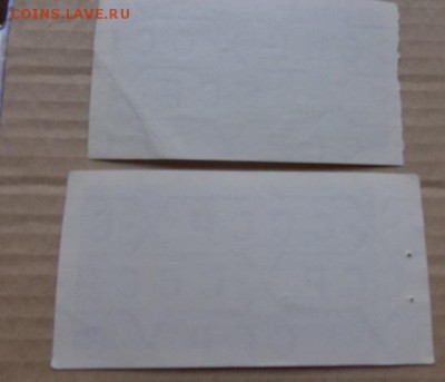 Чек банка Внешней торговли 10к 1979   до 1.10  в 21-30 мск - DSC04134.JPG