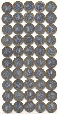 10 рублей 2001 года ММД Гагарин 50 шт. ФИКС 04.10 - 001