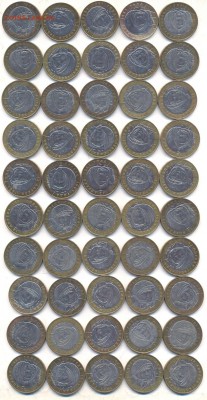 10 рублей 2001 года ММД Гагарин 50 шт. ФИКС 04.10 - 002