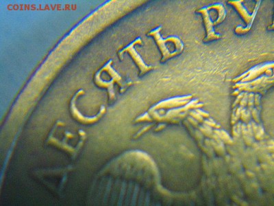 10руб 10г помощь,В-2? - DSCN4548.JPG